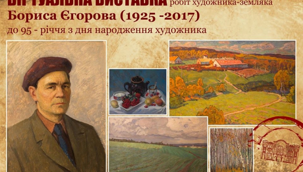 Віртуальна виставка друга нащадків Шевченка