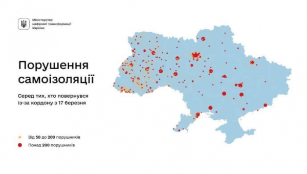 У нашій області є порушники самоізоляції