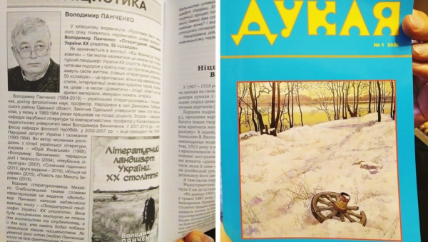 Словацький журнал пише про книгу Володимира Панченка
