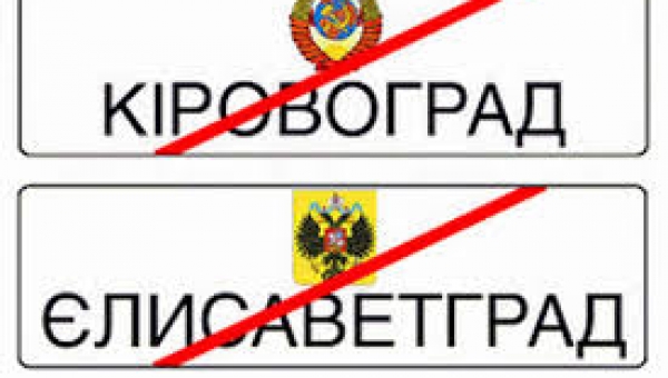 Вшанували полки, які нищили Запорозьку Січ