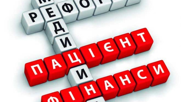 Парадокси медреформи. Що кажуть медики?