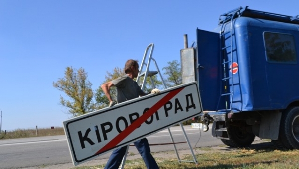 Кропивницький об’єднав усіх