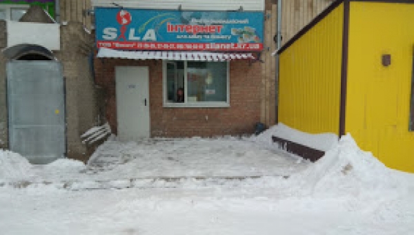 "SILA" у калюжу сіла?..