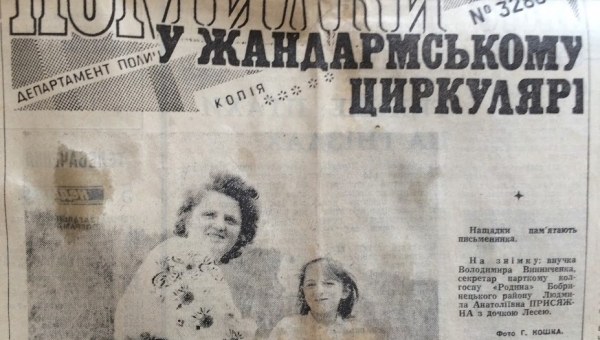 «Так пишуть біографії вождів…»