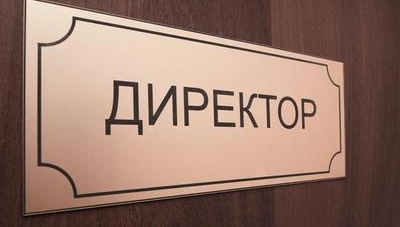 Що відбувається з нашими директорами шкіл?