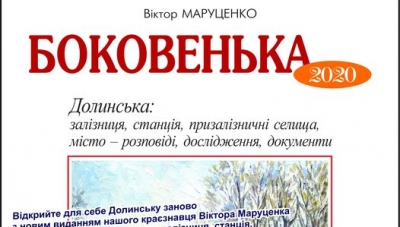 Маруценко знову показав клас