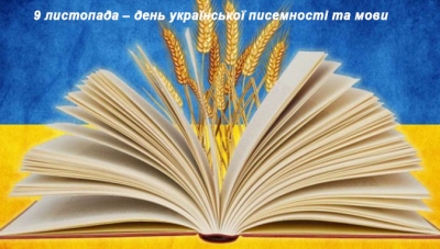 Російська мова – діалект української?