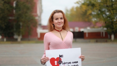 Фліртую лише українською!