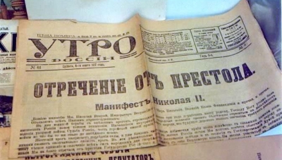Наше місто причетне до того, як прибирали імператора