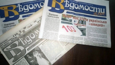 «Вьедомости» знову померли, так і не народившись
