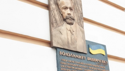 Нова дошка – новий зміст? А де Федько?