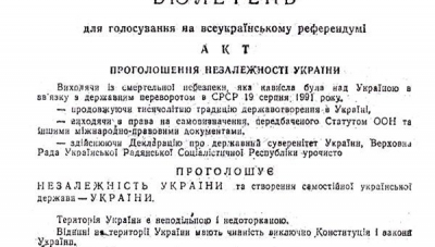 День прокуратури і боротьби зі СНІДом. Про референдум забули…