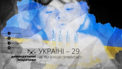 Чверть українців вважають, що права людини не забезпечуються, а майже 9 відсотків допускають застосування тортур до ворога