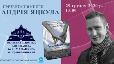 «Якби у мене відібрали Україну, я перестав би існувати як особистість»