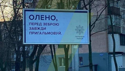 Олено, поверни до Михайла!
