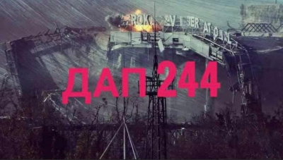 Вшануймо пам’ять захисників Донецького аеропорту