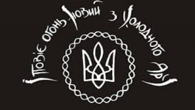 Згадайте на вулиці Холодноярській…