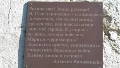 Міфи і правда про місто російської слави-2