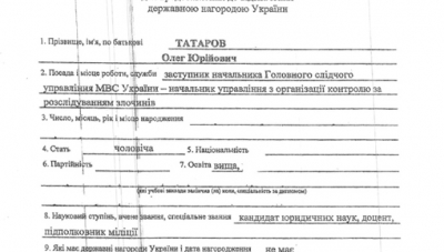 Захарченко подавав, Янукович підписував, Татаров отримав…