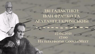 Як дружили дві галактики