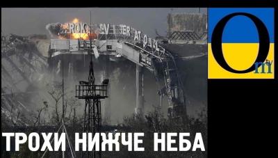 Трохи нижче неба, але ближче до Бога