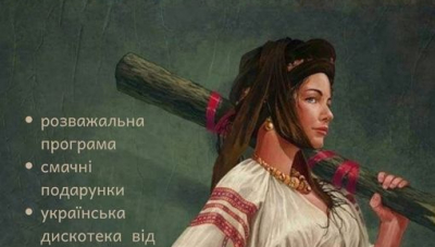 Хлопці, хто ще без пари? Підставляйте ногу!