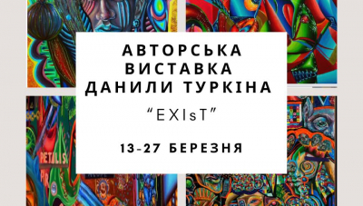 Хочете у світ вібрацій нового часу?