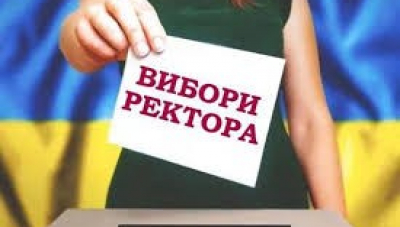 Чому в педуніверситеті досі не обрали ректора?