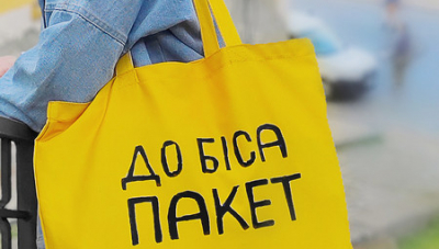 Чи стане екопакет перешкодою на шляху глобального потепління?