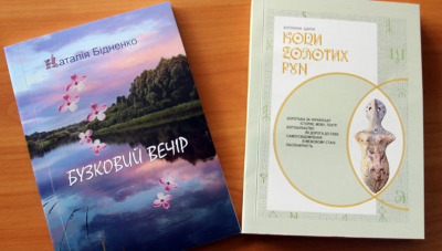 Про любов і бешкет в літературі