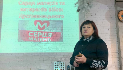 «Серця матерів» – наше спільне серце…
