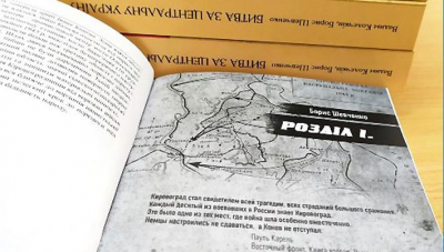 Баварська бібліотека замовила книгу про те, як червоні ламали німецький спротив