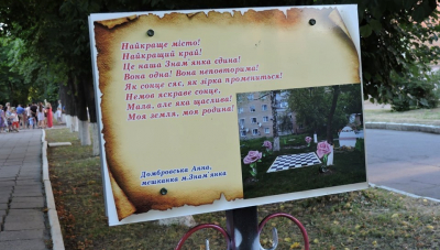 Єдина в Україні поетична алея