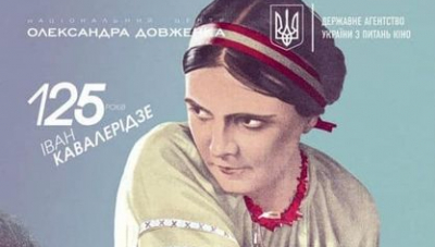 Як «Наталка-Полтавка» Америку підкорила