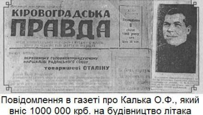 Чи відрізняється сталінська пропаганда від путінської?