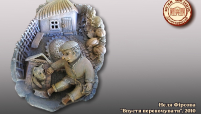 Чарівниця древнього мистецтва