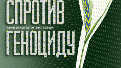 Відлуння повстанських загонів