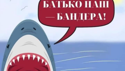 Хочеш щоб Україна жила – будь як акула?