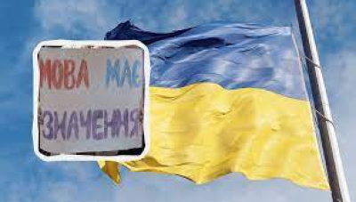 Для 97 (!) відсотків мешканців краю українська мова – рідна