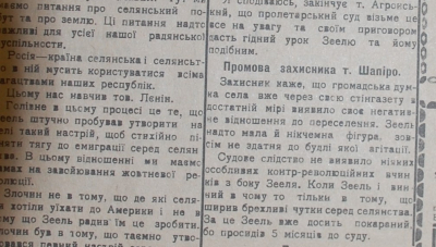 Справа про переселення до Америки