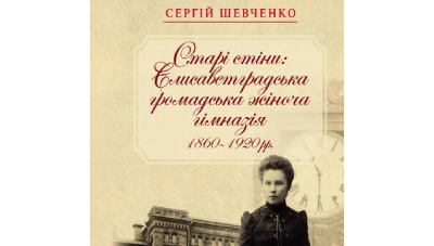 Славили старі стіни і забули про того, хто написав їхню історію