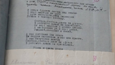 Одного – за те, що читав, інших – що слухали