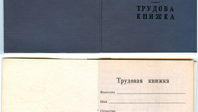 Якщо трудова заповнена українською – не розраховуйте на пенсію