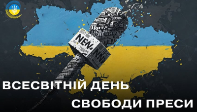 Свободу кожен журналіст має ту, яку може дозволити собі 
