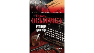 Щоб вижити, вдавав із себе душевнохворого. І став ним