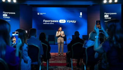 єПорожнеча. Розбір нової урядової програми