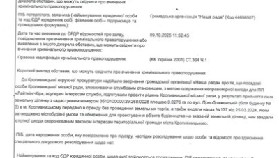 Проти головного архітектора міста порушена кримінальна справа?