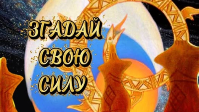 Ми маємо силу для стрибка в майбутнє