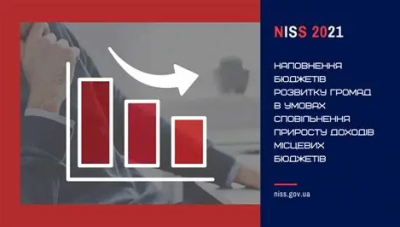 Втрачають мільярди, або що не так із місцевими бюджетами розвитку