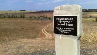 Таємничі вали біля Немирова